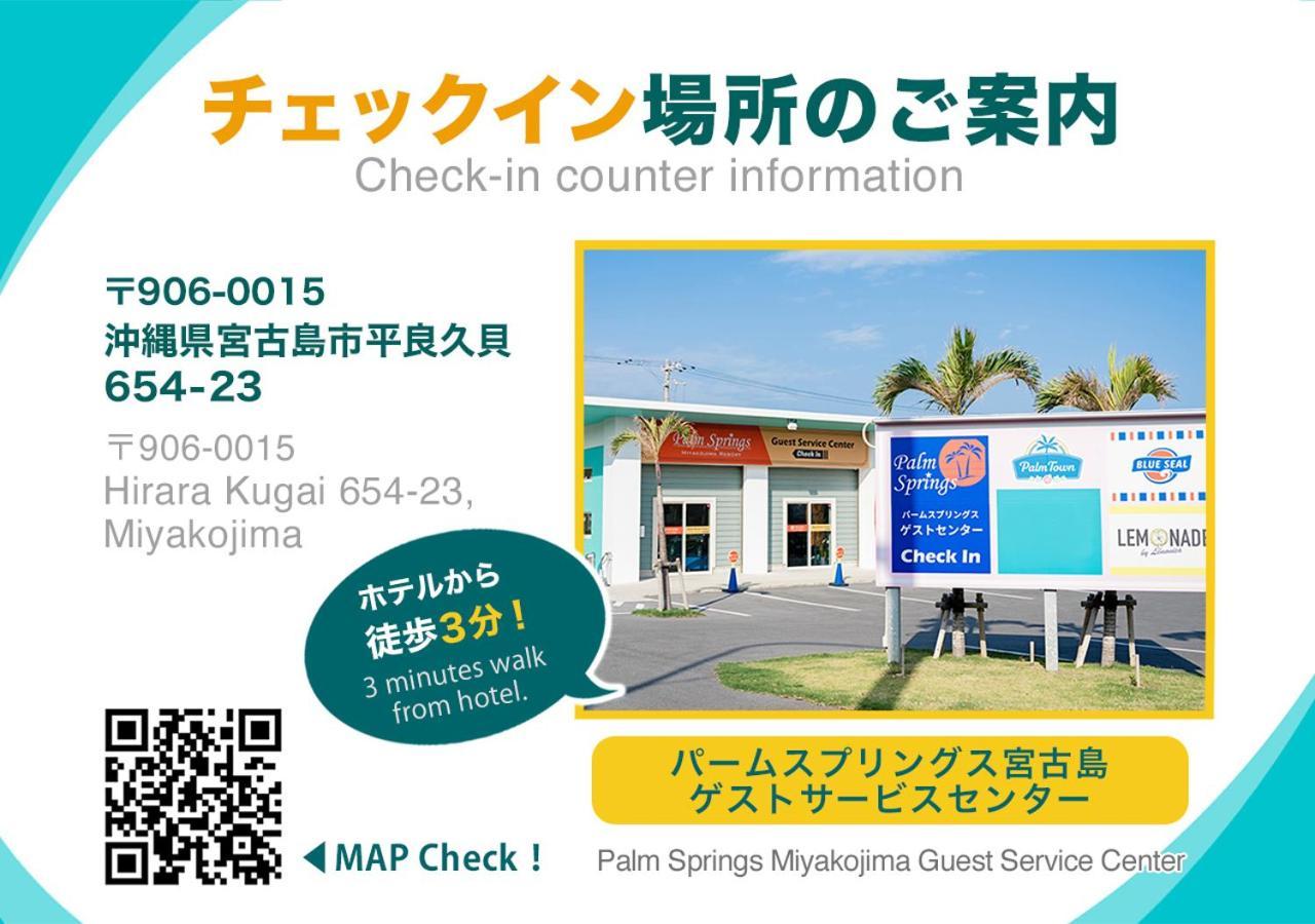 Miyakojima Ecot Irabu Bridge Premier公寓式酒店 外观 照片